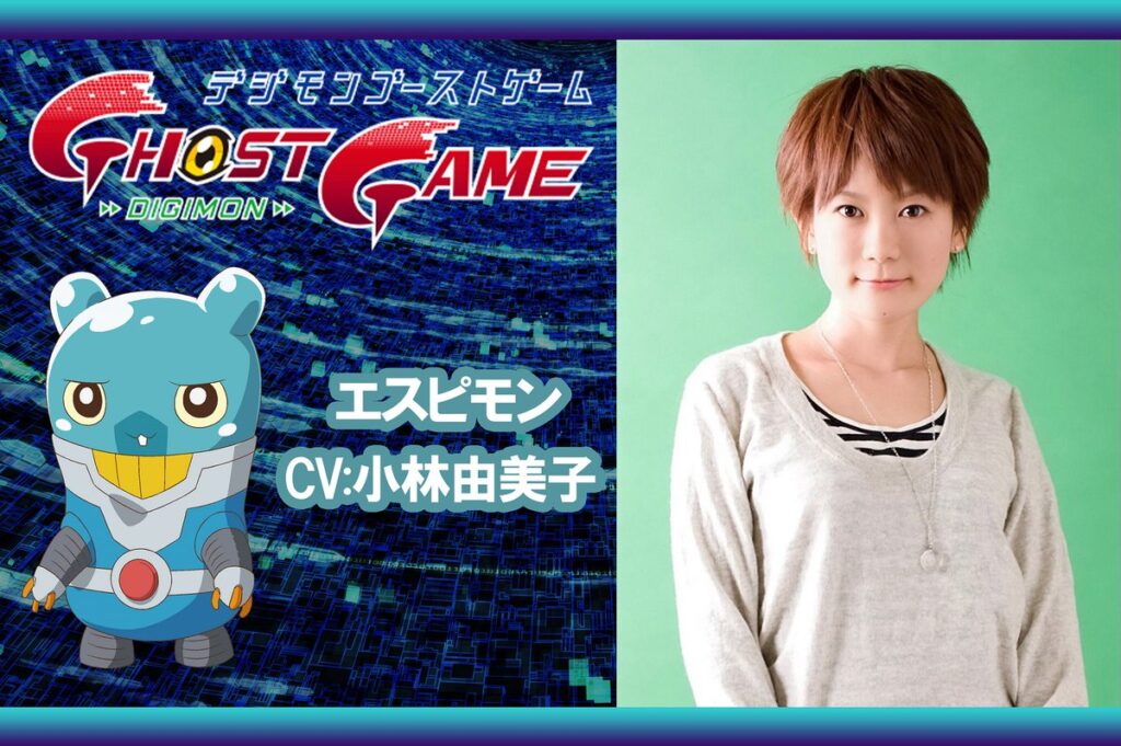 Digimon Ghost Game