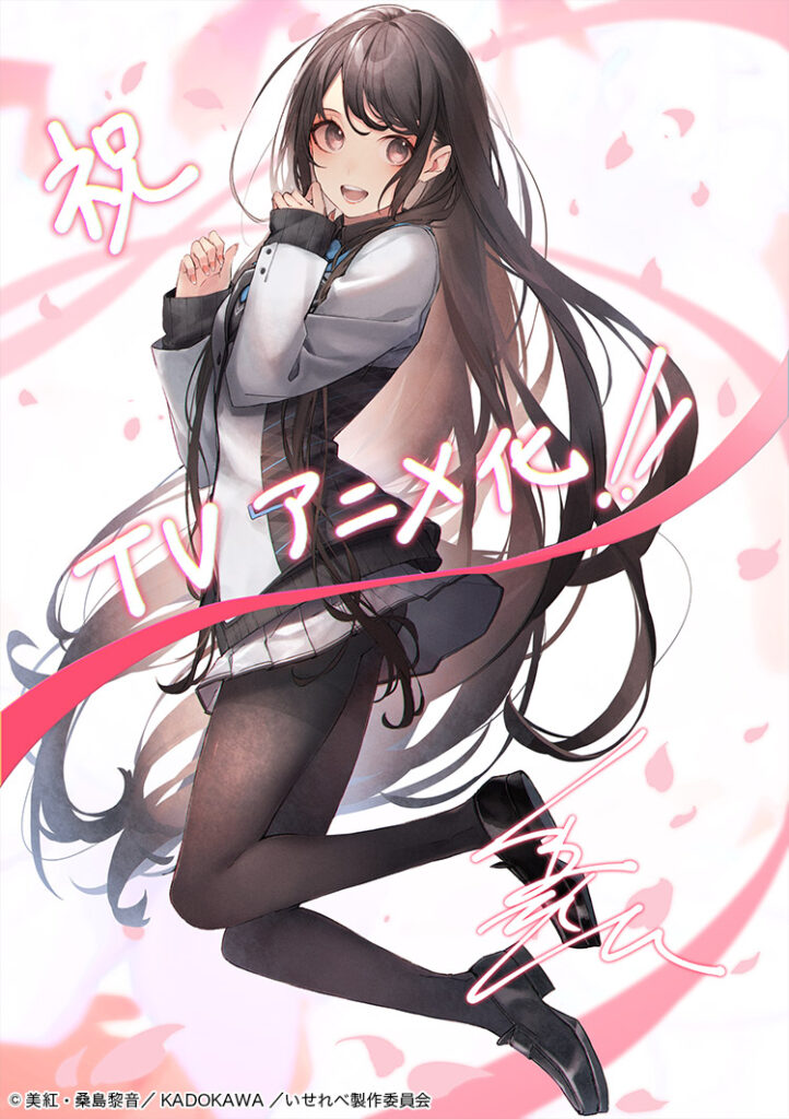 Isekai de Cheat Skill o Te ni Shita Ore wa, Genjitsu Sekai o mo Musōsuru I Got a Cheat Skill in Another World and Became Unrivaled in the Real World, Too