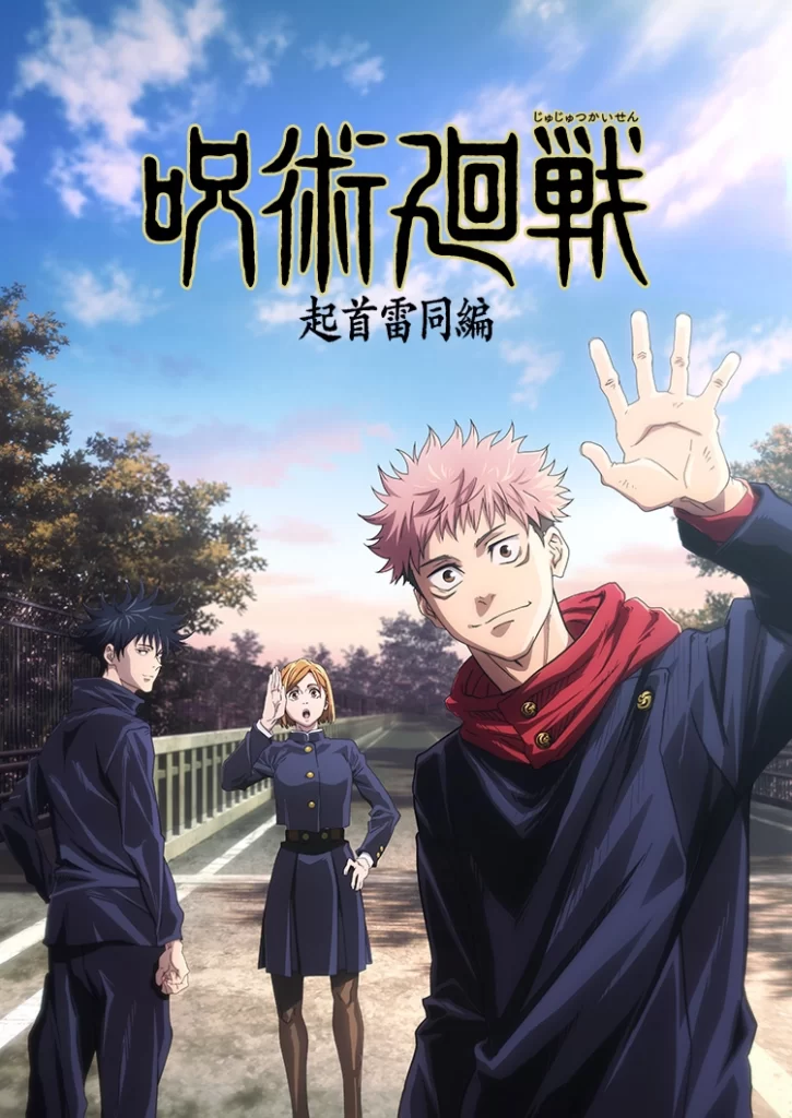 Jujutsu Kaisen