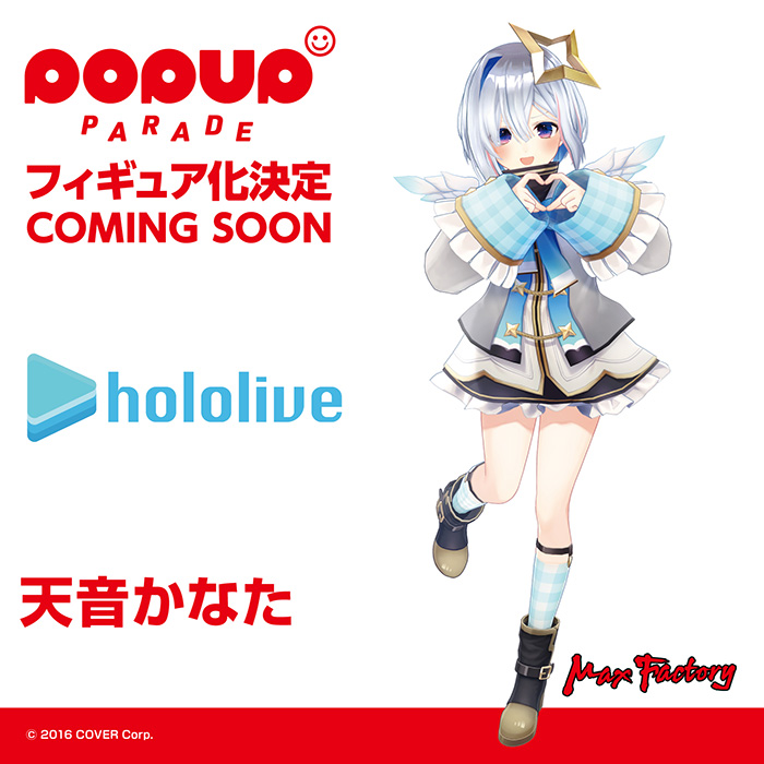 Good Smile FigmaHololive