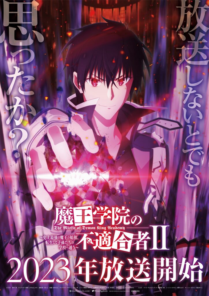 Maō Gakuin no Futekigōsha The Misfit of Demon King Academy