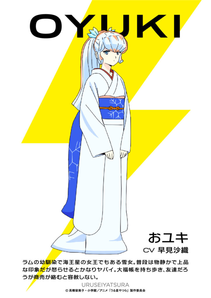 Urusei Yatsura