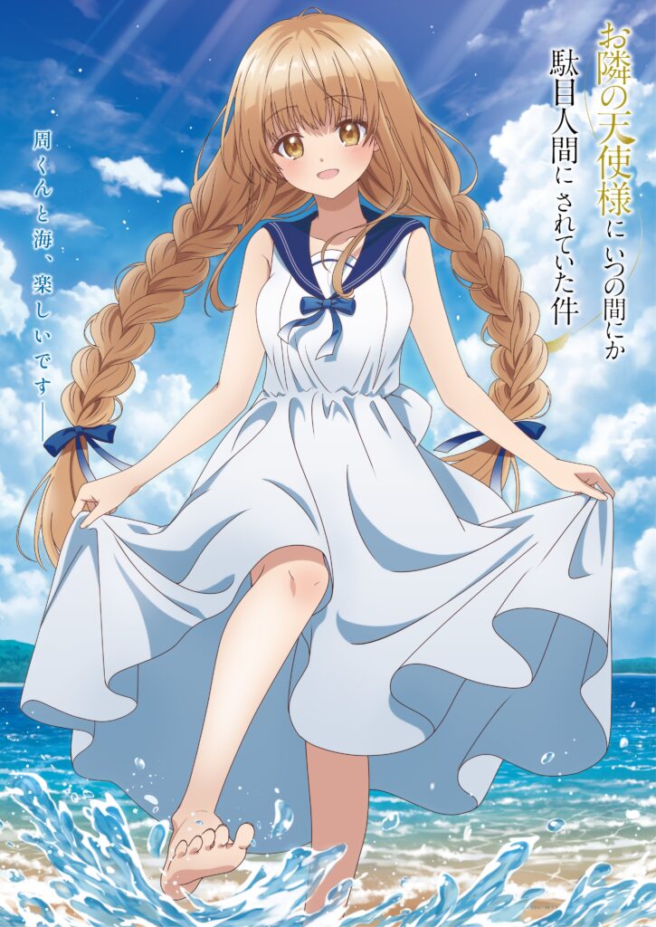 The Angel Next Door Spoils Me Rotten Otonari no Tenshi-sama ni Itsu no Ma ni ka Dame Ningen ni Sareteita Ken