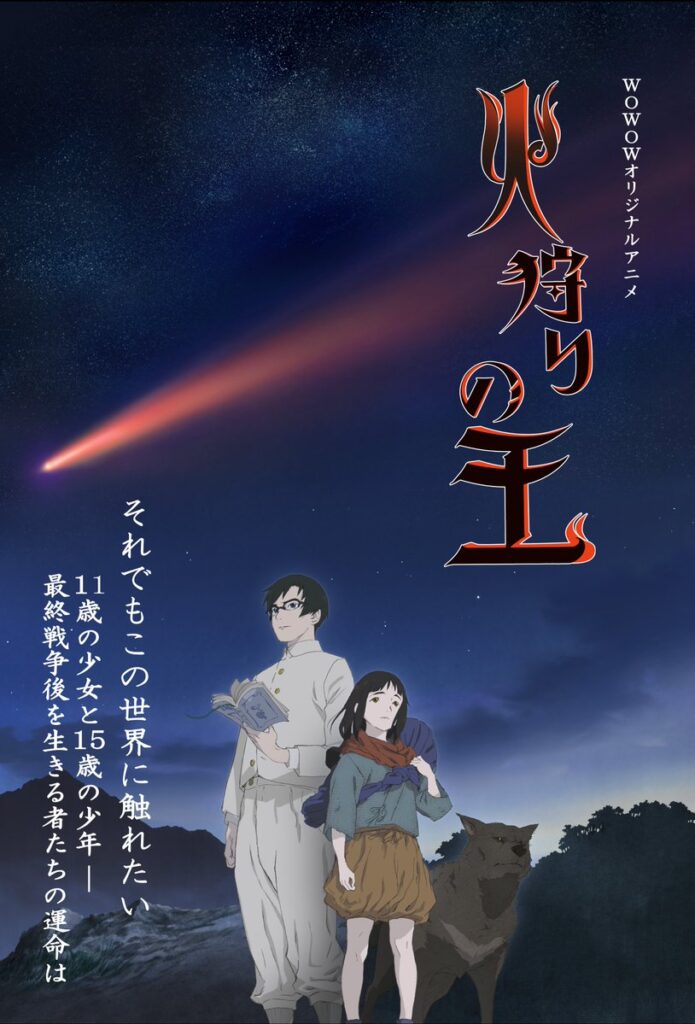 Hikari no Ō