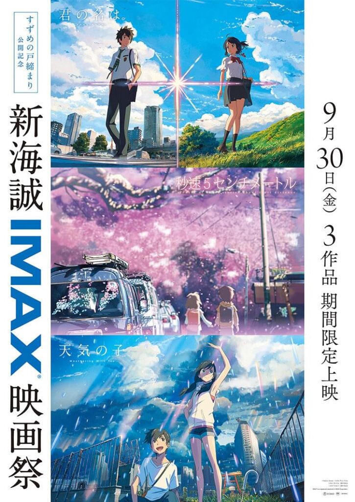 IMAX PROYECCIONES your name, Weathering With You, y 5 Centimeters per Second