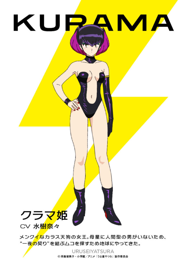 Urusei Yatsura