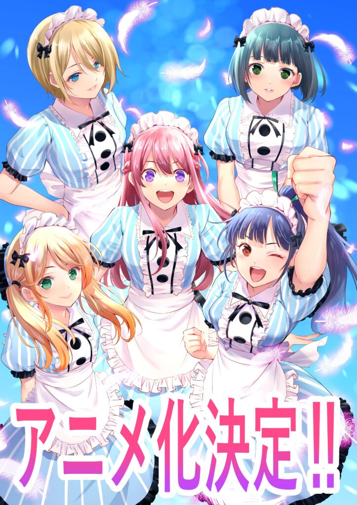 Megami no Café Terrace