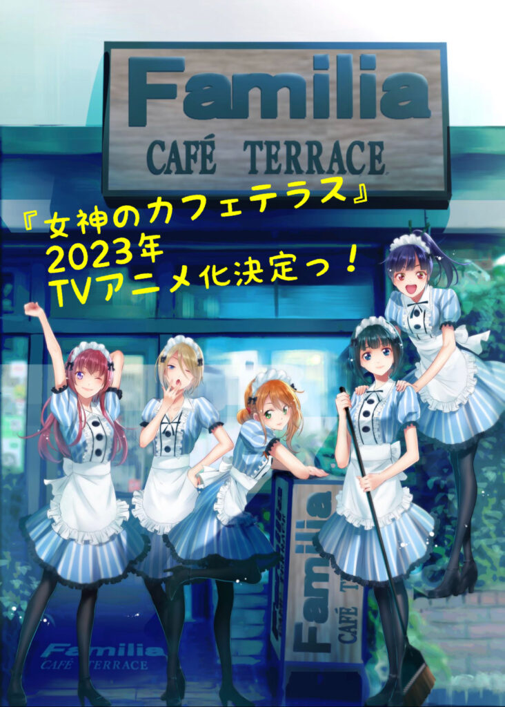 Megami no Café Terrace