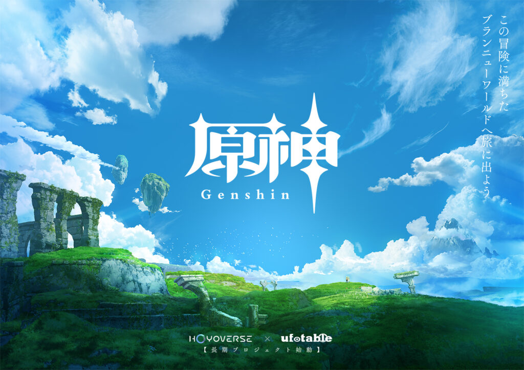 Genshin Impact Ufotable Proyecto