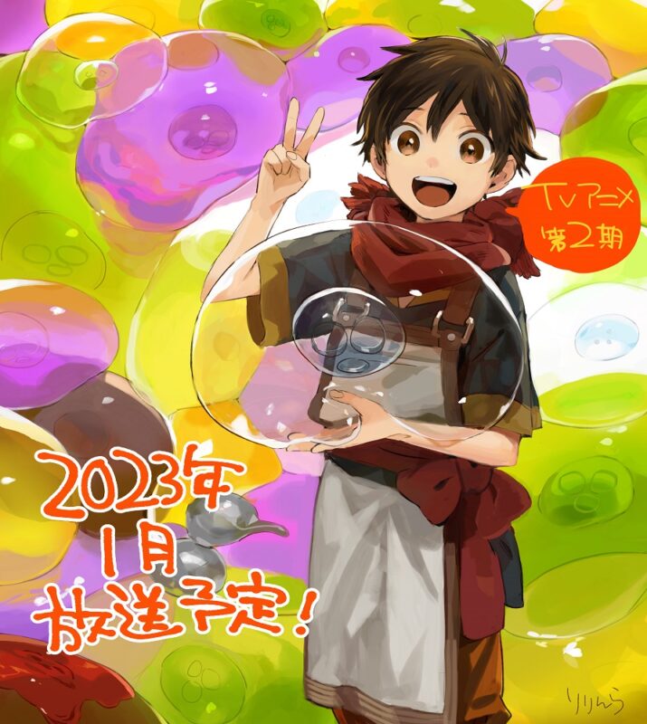 Kami-tachi ni Hirowareta Otoko By the Grace of the Gods temproada 2