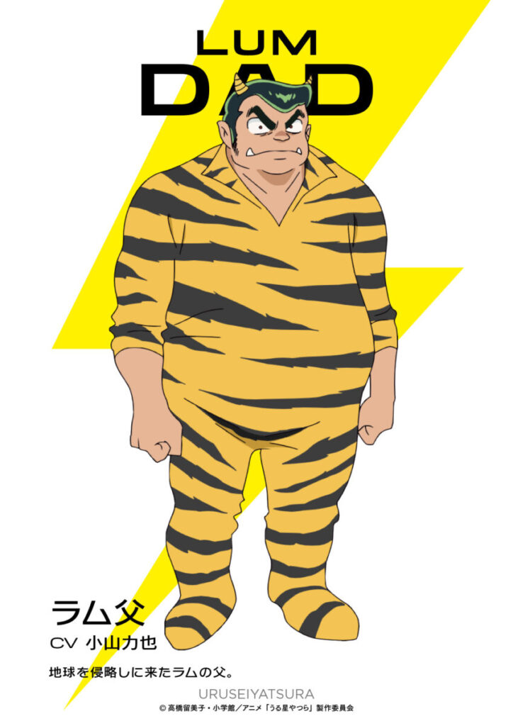 Urusei Yatsura