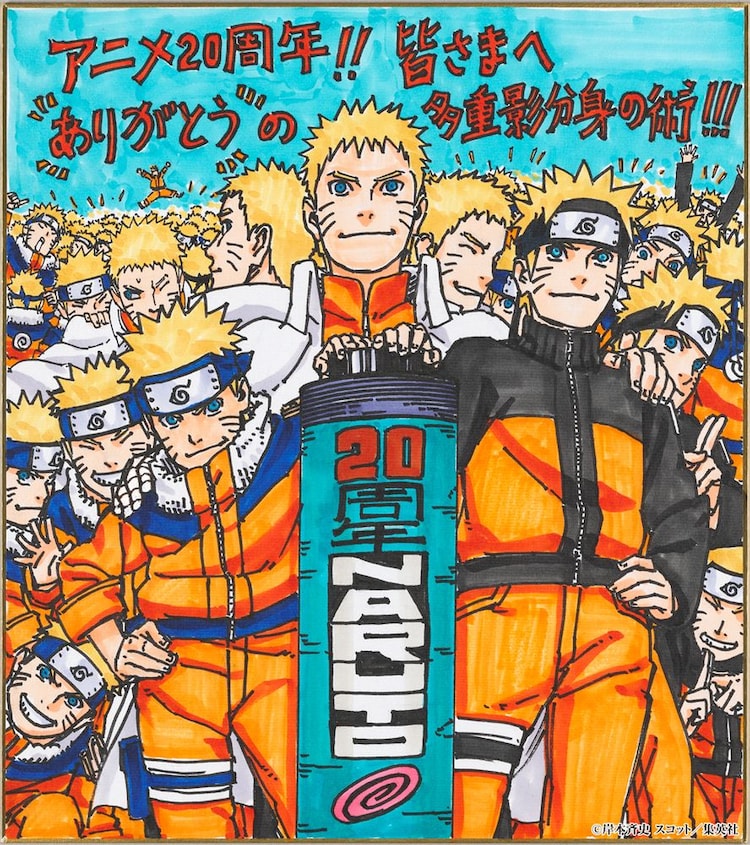 Naruto 20 aniversario ilustraciones