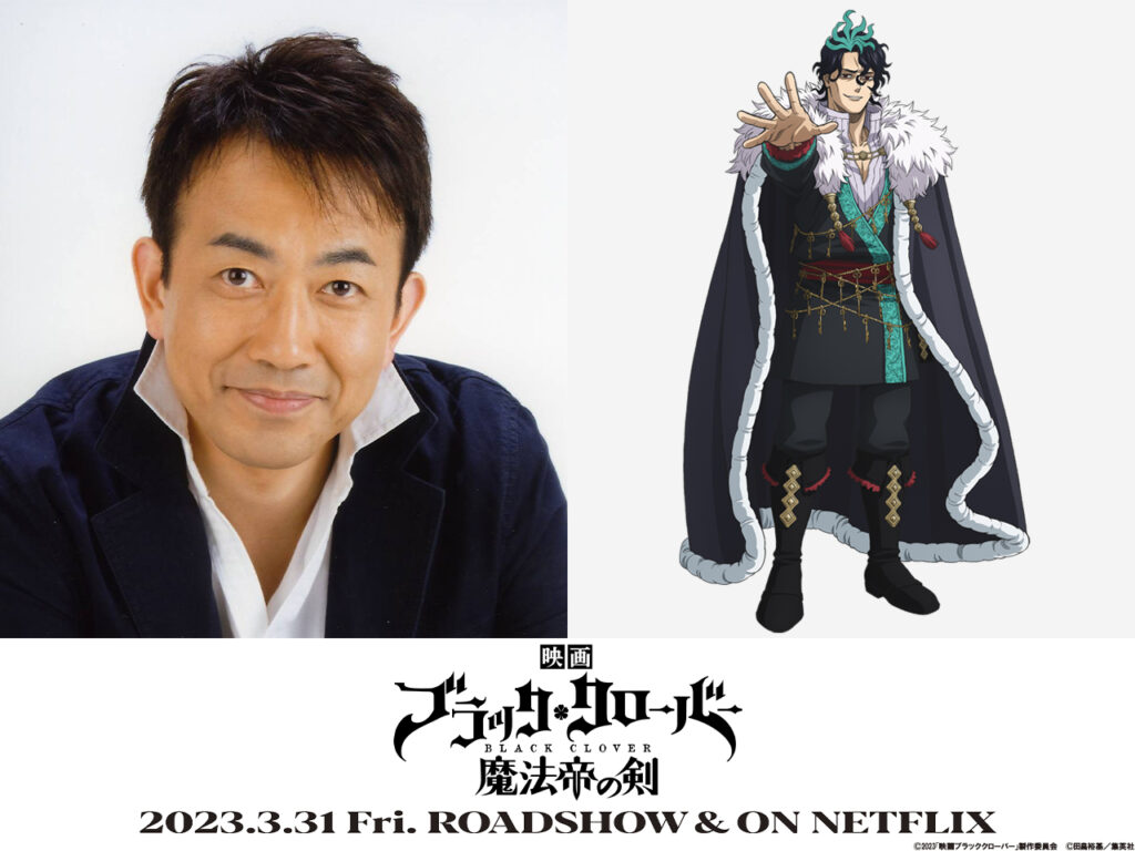 Black Clover