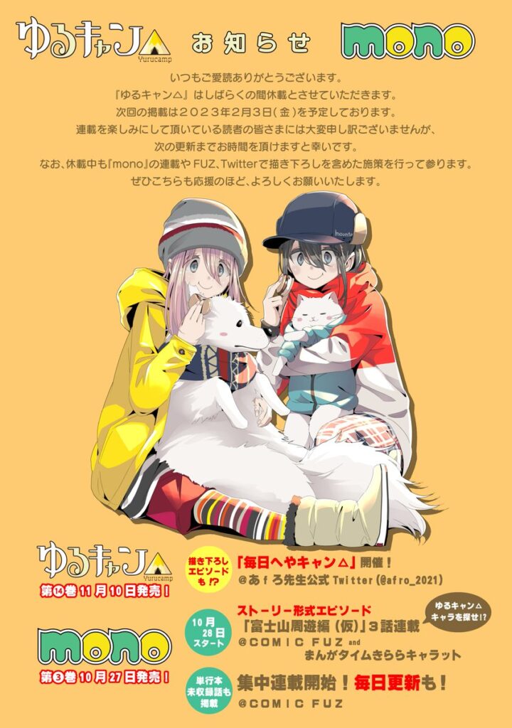 Yuru Camp