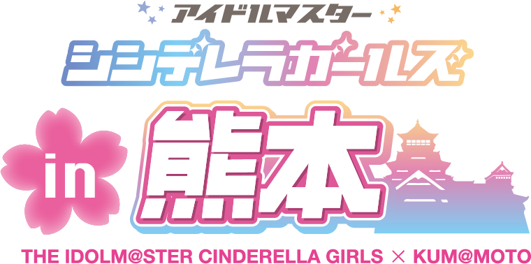 THE IDOLM@STER CINDERELLA GIRLS