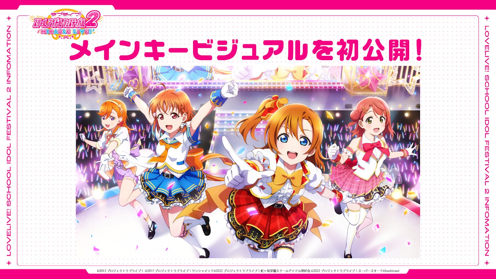 Love Live! School Idol Festival 2