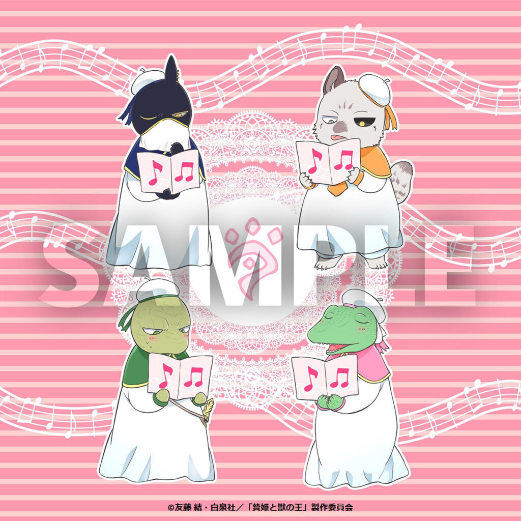 Niehime to Kemono no Ō