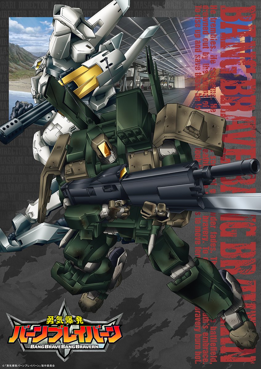 Yūki Bakuhatsu Bang Bravern
