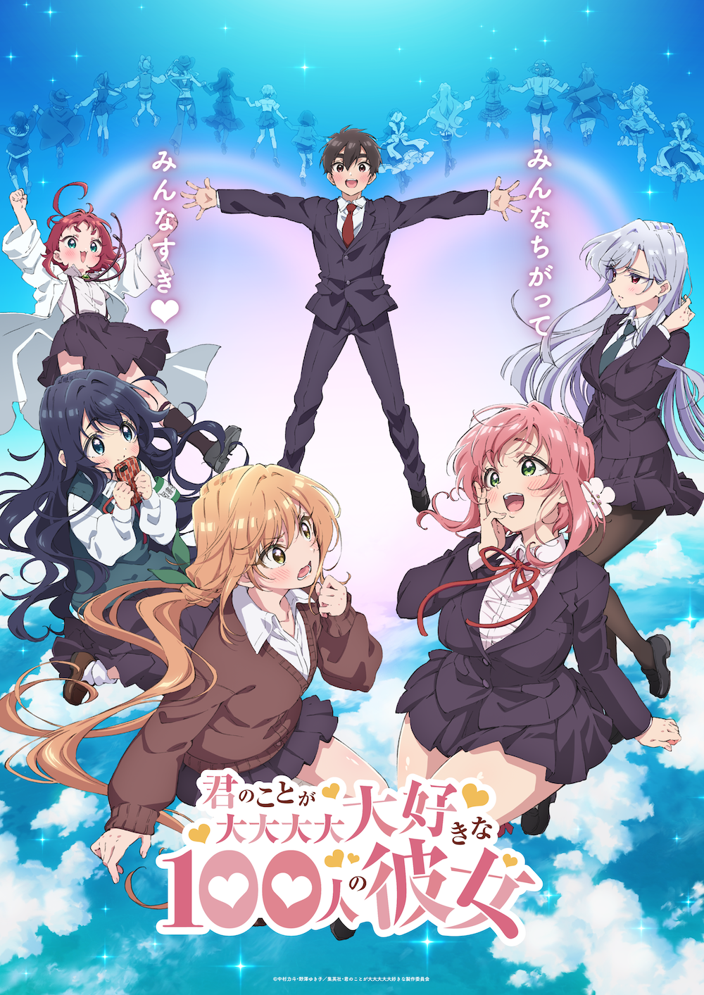 Kimi no koto ga Dai Dai Dai Dai Daisuki na 100-nin no Kanojo