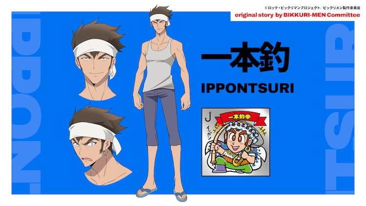 Bikkuriman