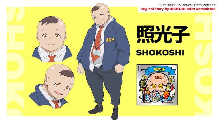 Bikkuriman