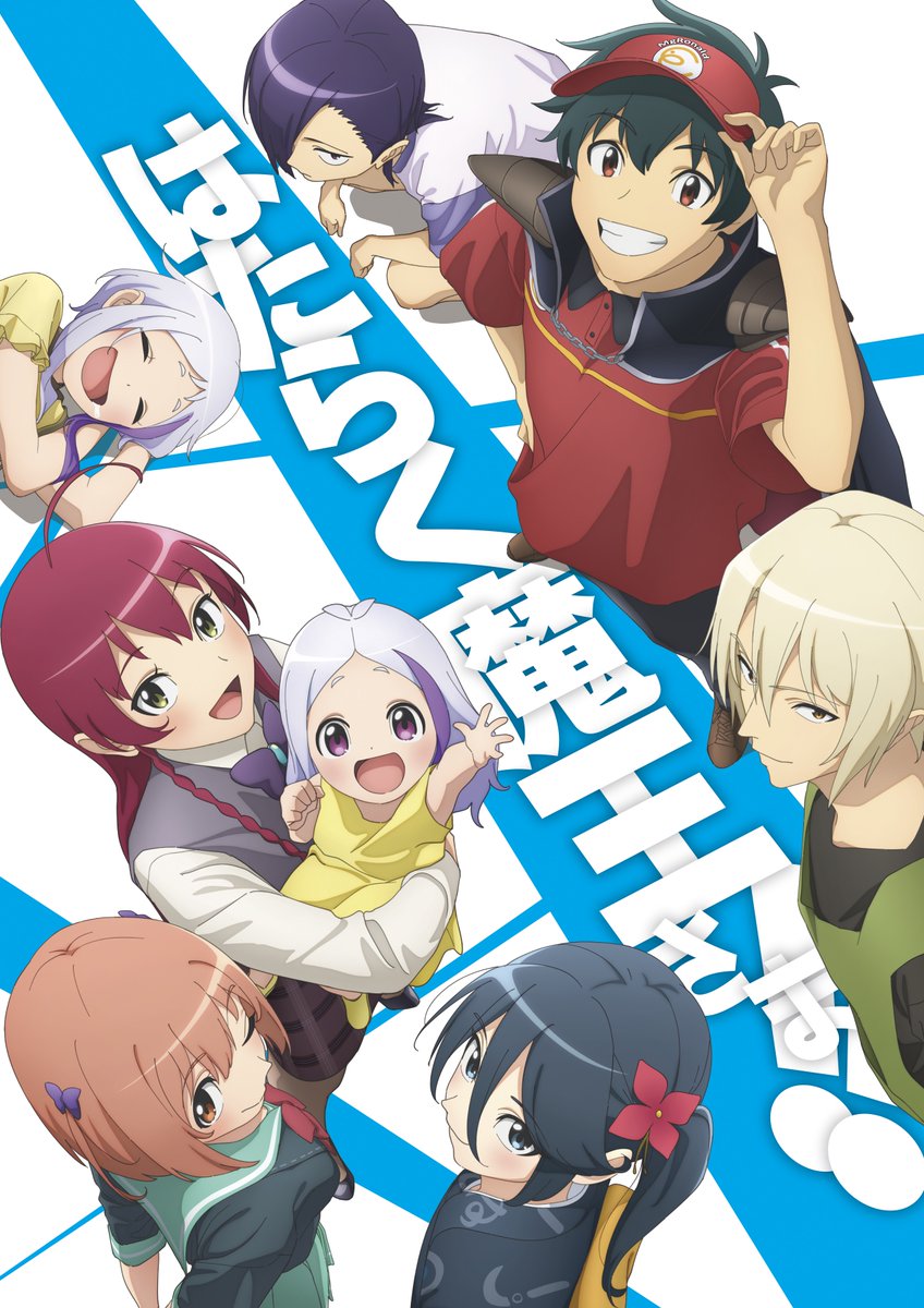 The Devil Is a Part-Timer!!