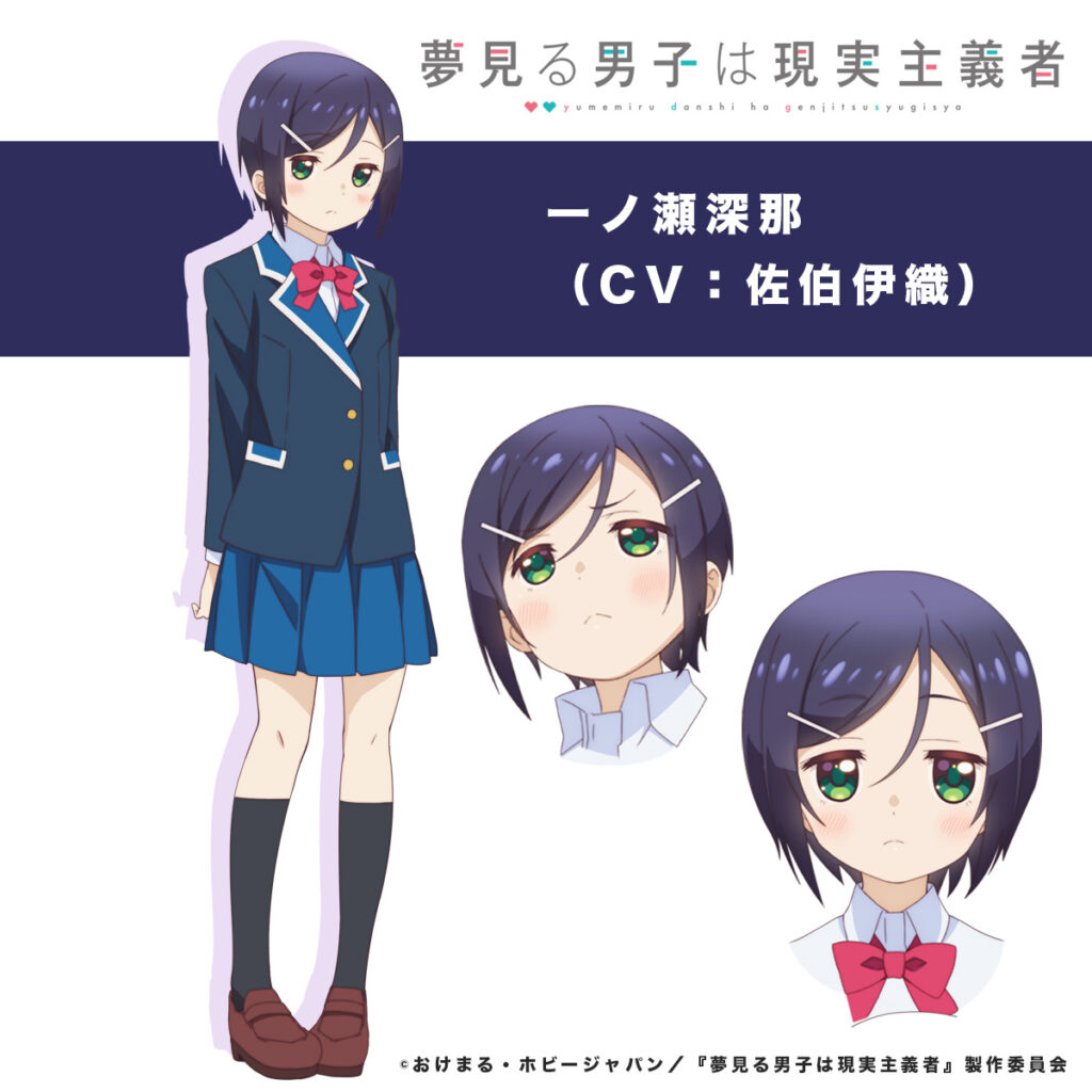 Yumemiru Danshi wa Genjitsushugisha