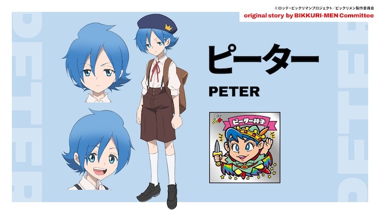 Bikkuriman