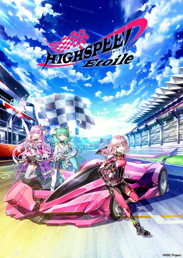 Highspeed Étoile