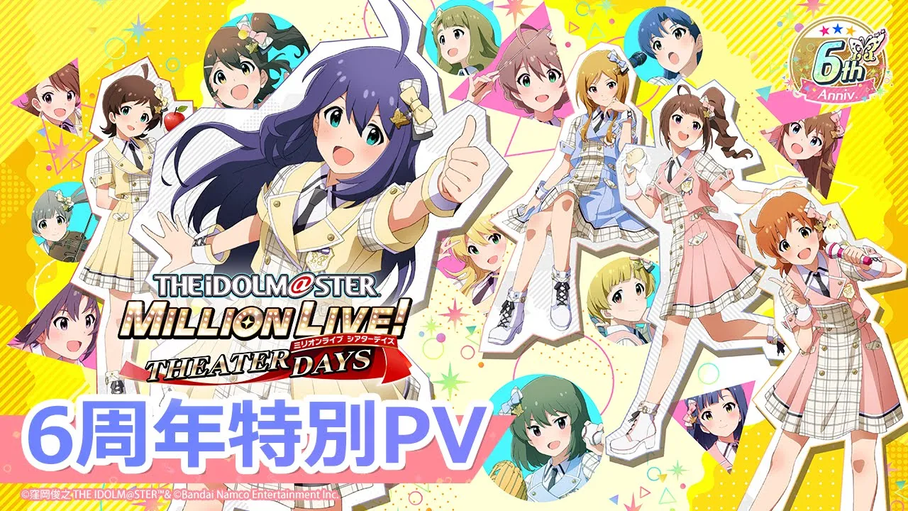 The Idolm@ster Million Live! Theater Days