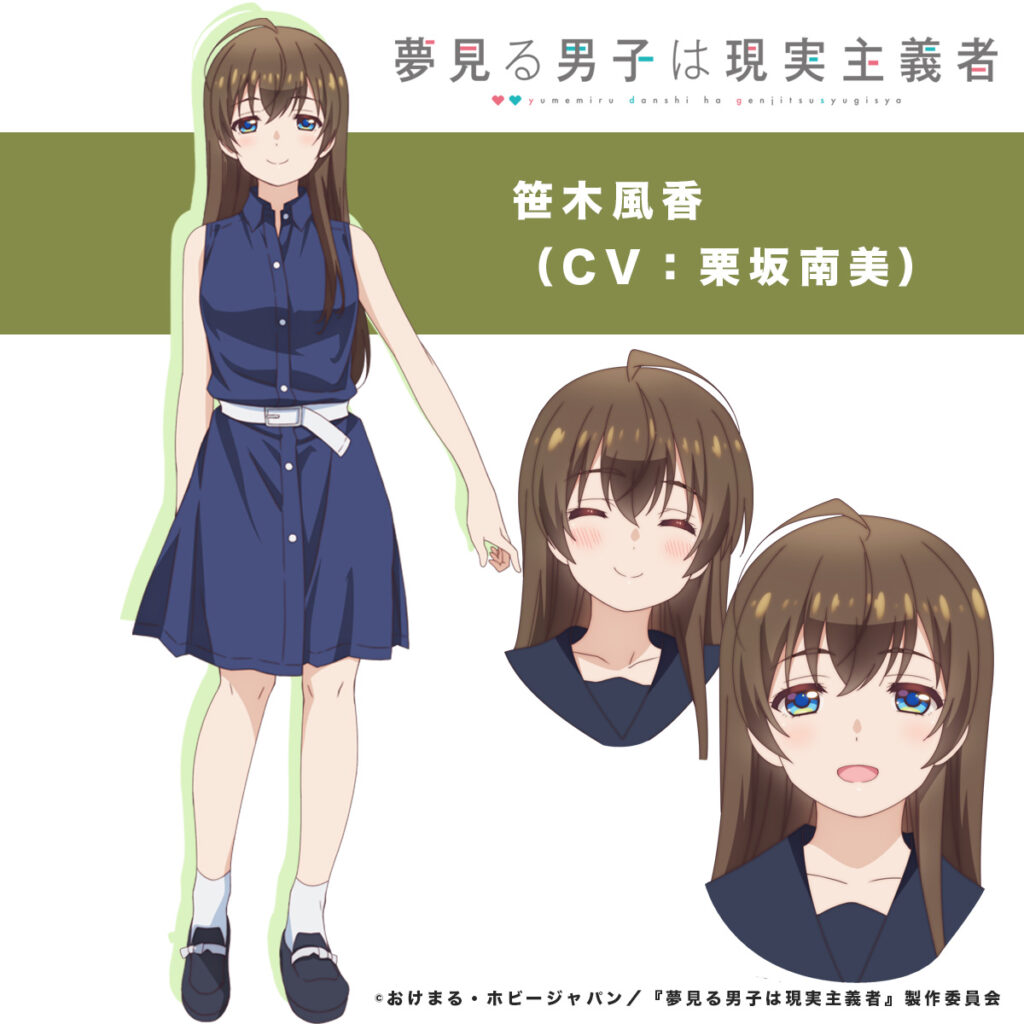 Yumemiru Danshi wa Genjitsushugisha
