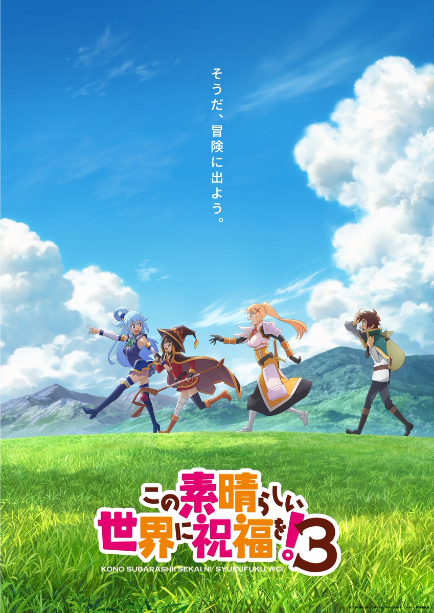 KonoSuba!