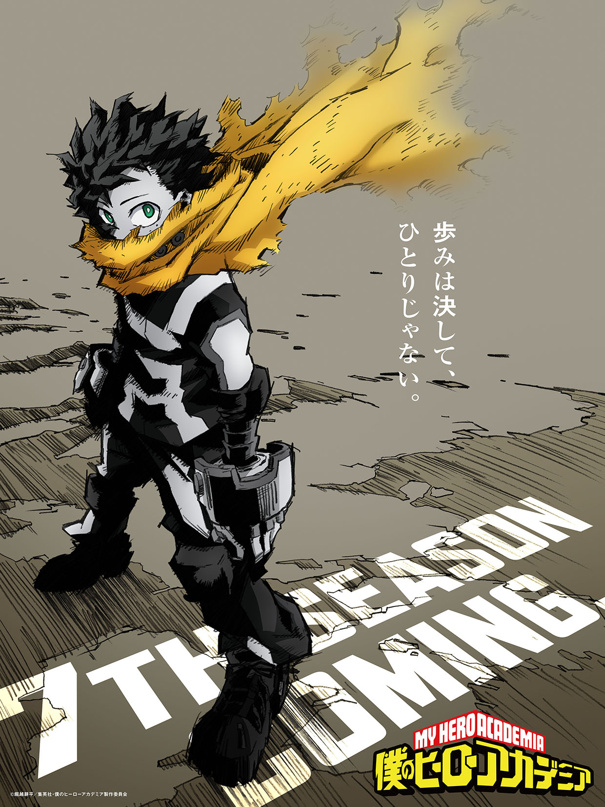 My Hero Academia