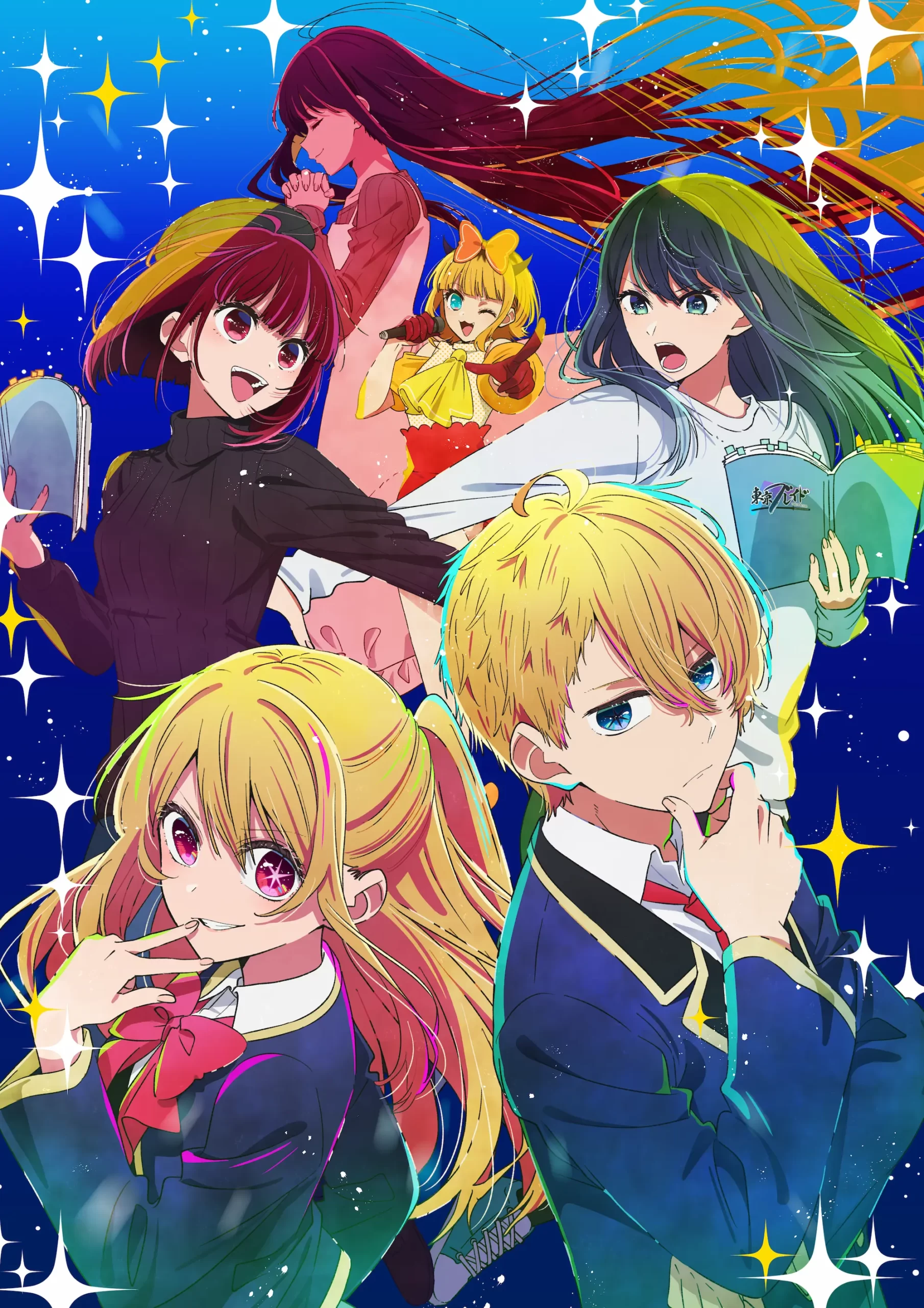 Oshi no Ko