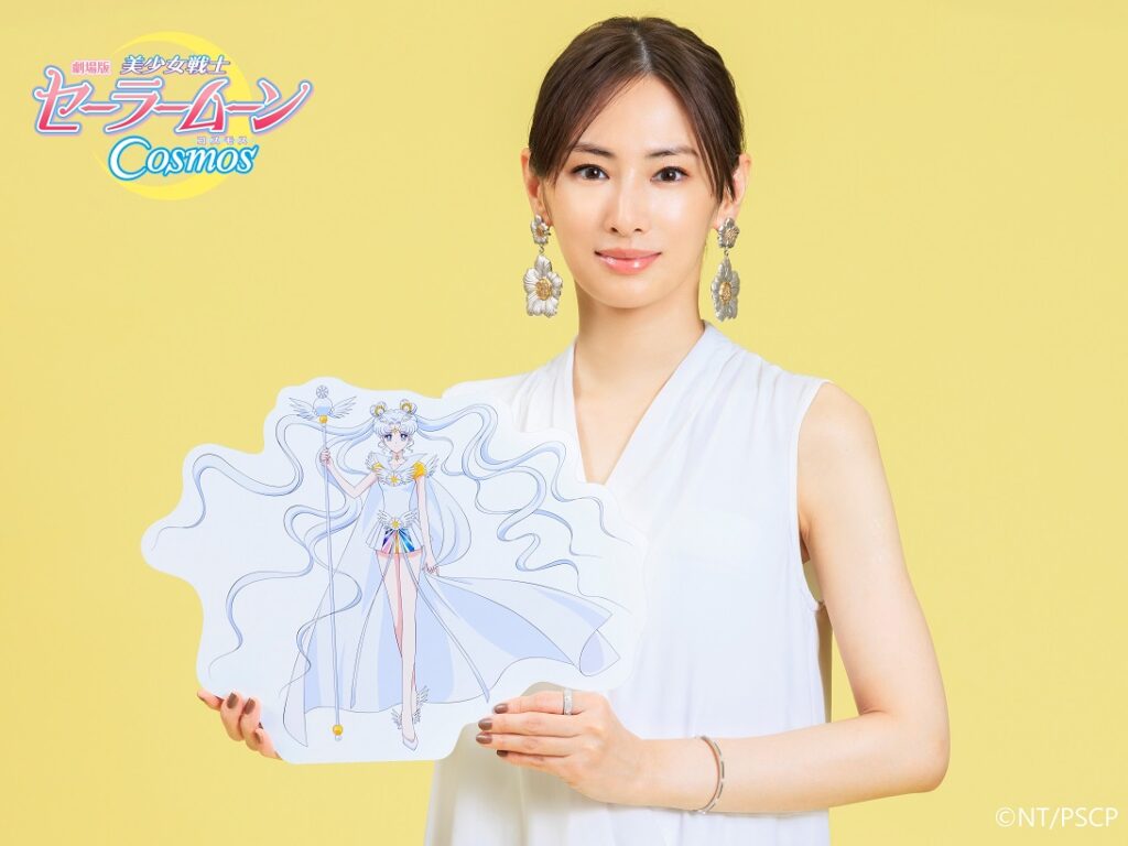 Sailor Moon Cosmos