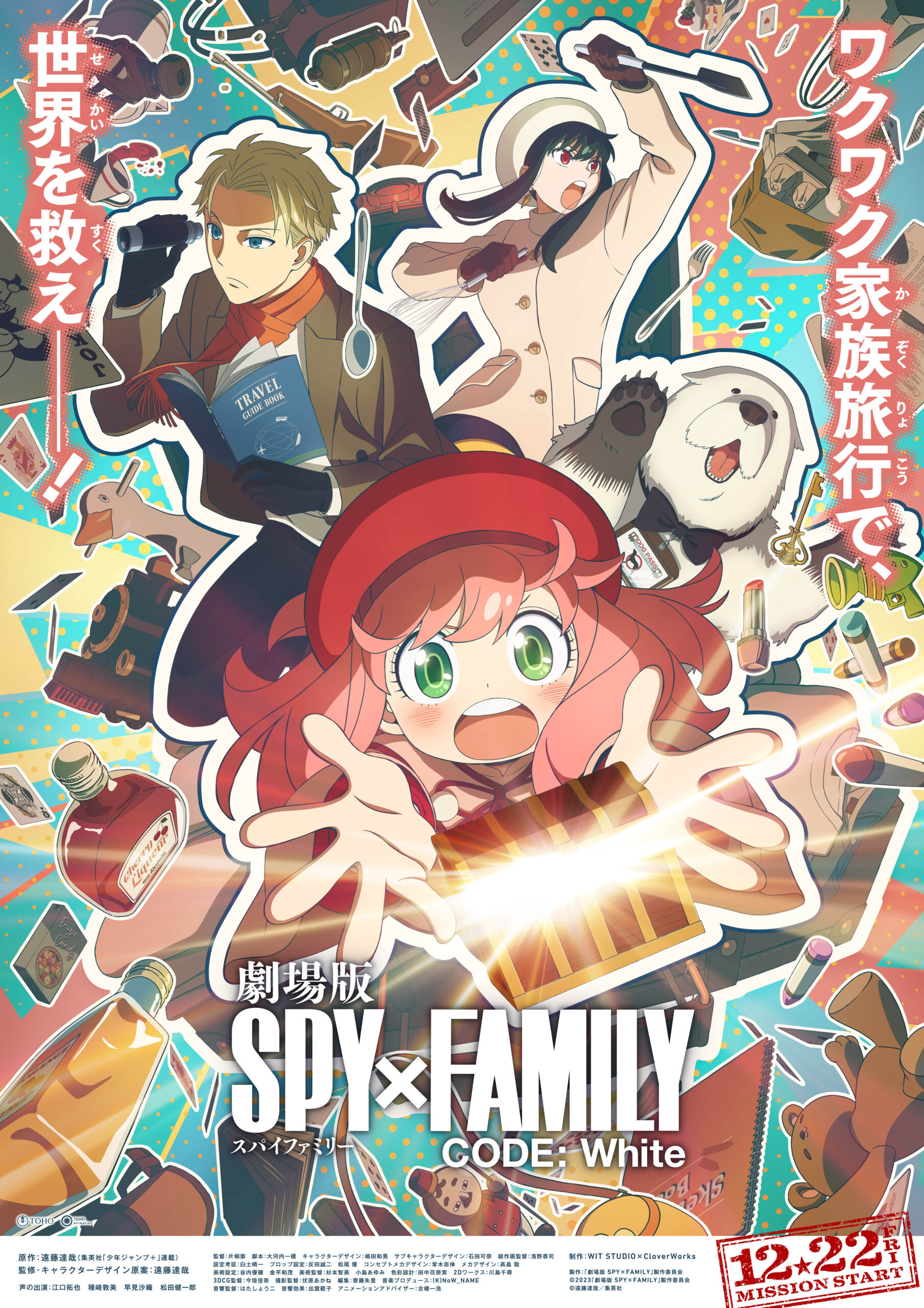 SPY x FAMILY CODE: White