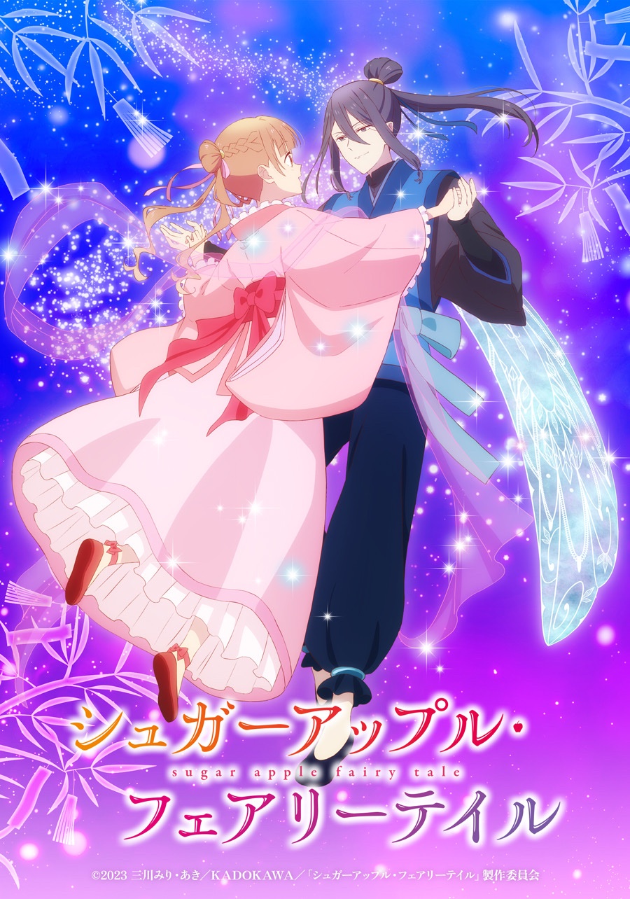 Sugar Apple Fairy Tale