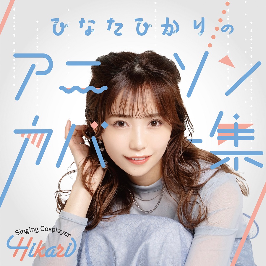 Hikari Hinata