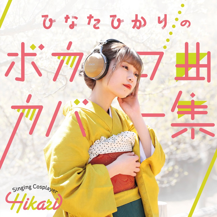 Hikari Hinata