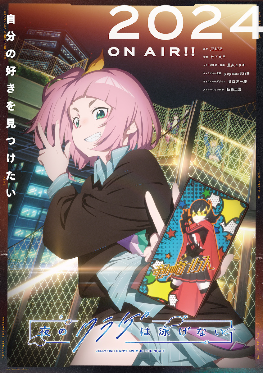 Yoru no Kurage wa Oyogenai