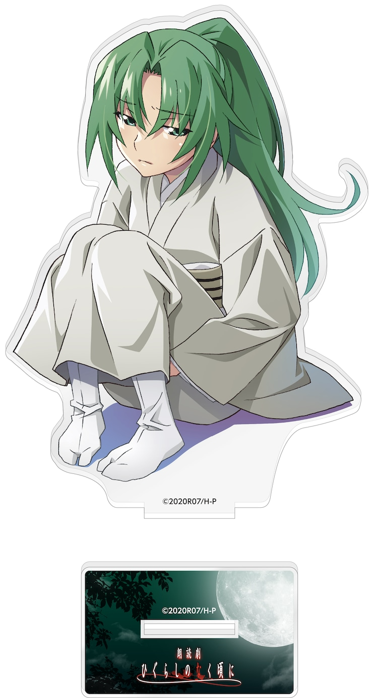 Higurashi no Naku Koro ni