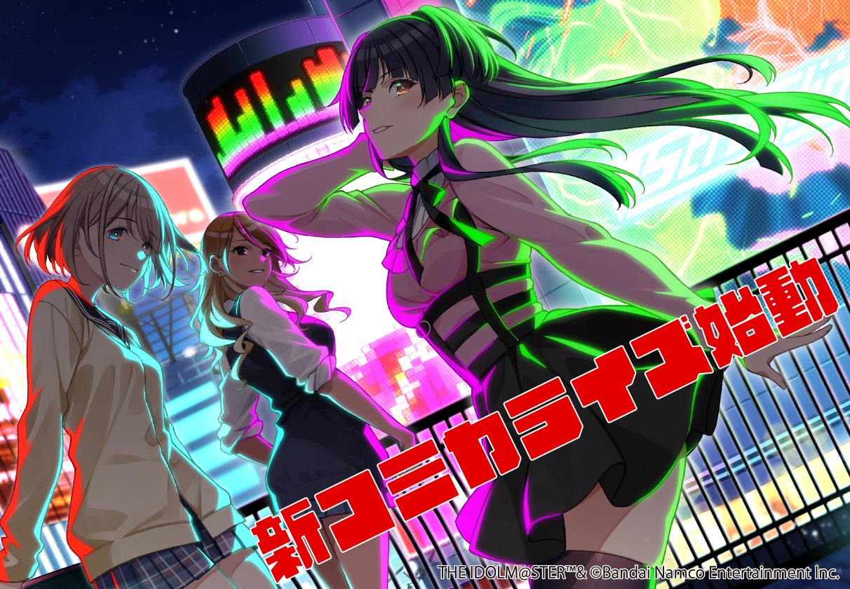 The Idolmaster: Shiny Colors