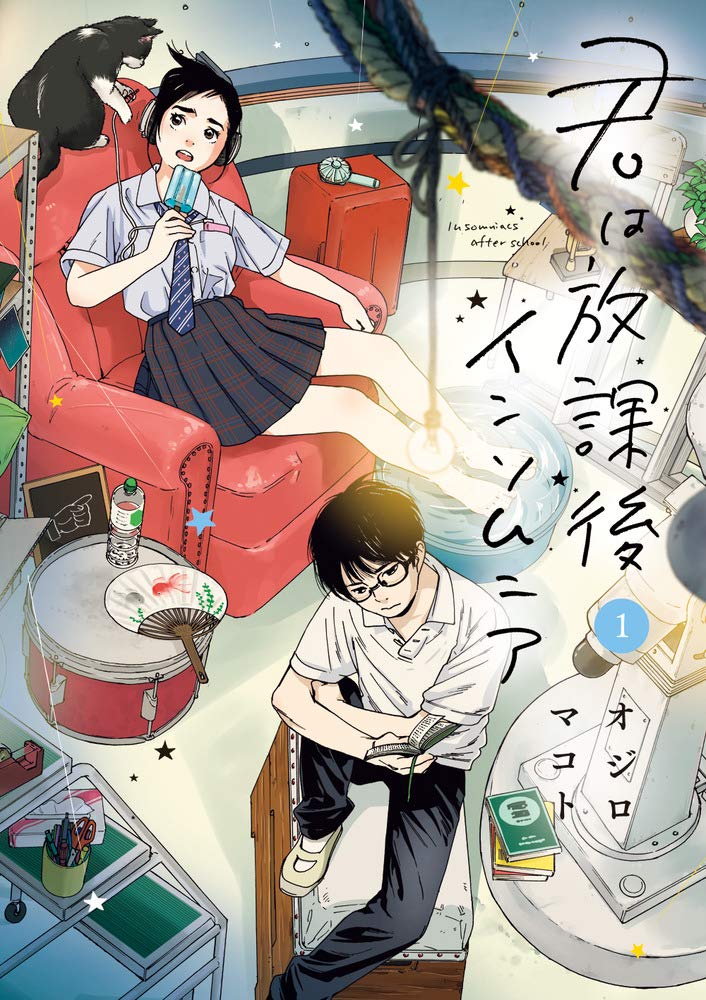 Kimi wa Hōkago Insomnia