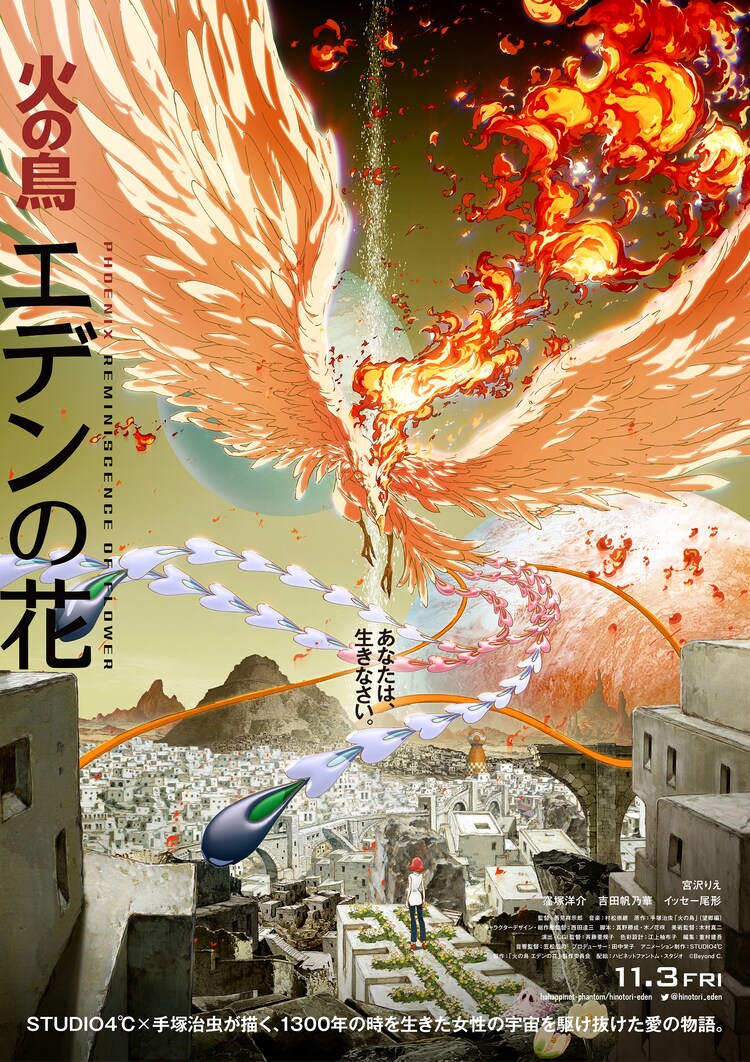 PHOENIX: EDEN17