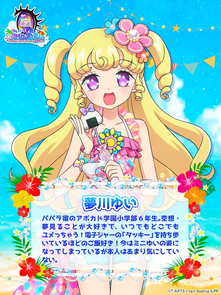 Idol Land Pripara