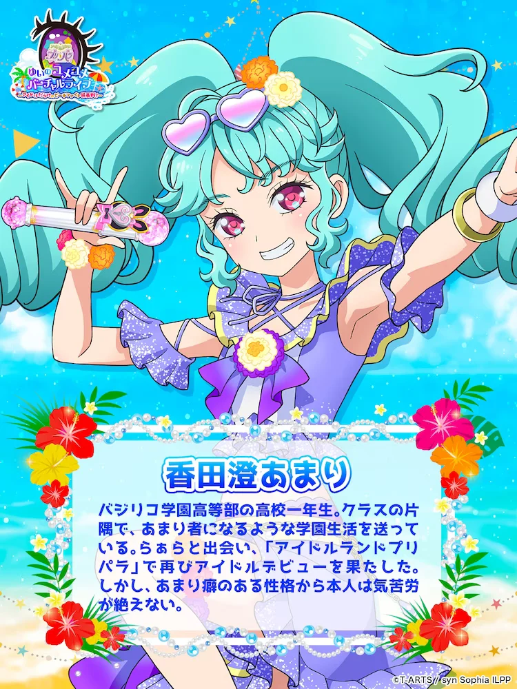 Idol Land Pripara