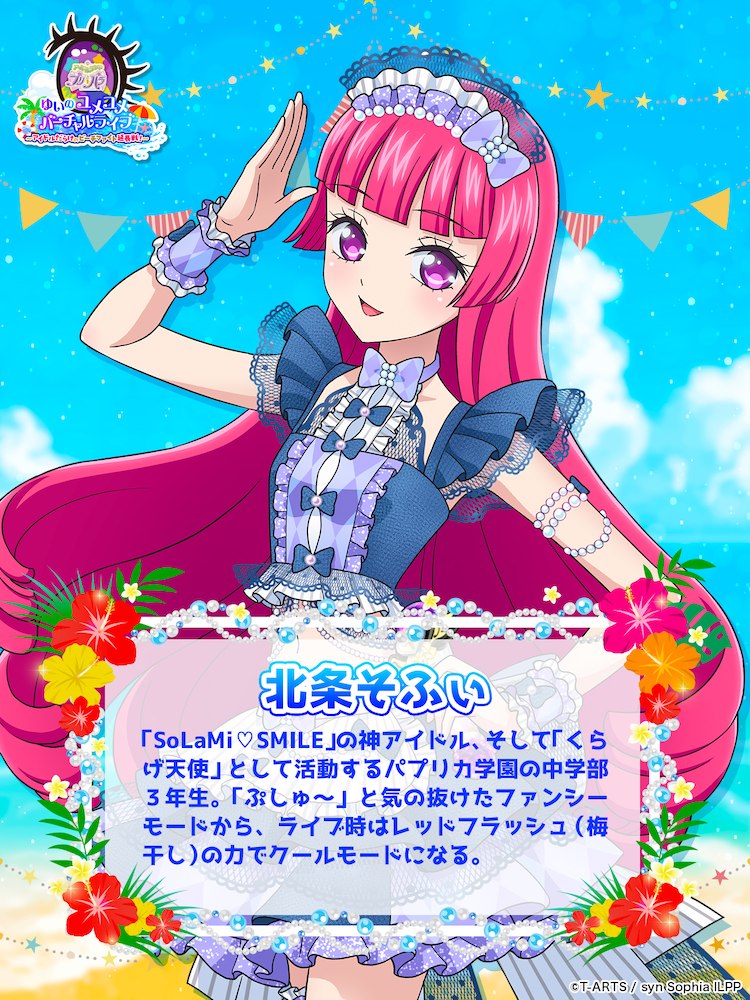 Idol Land Pripara