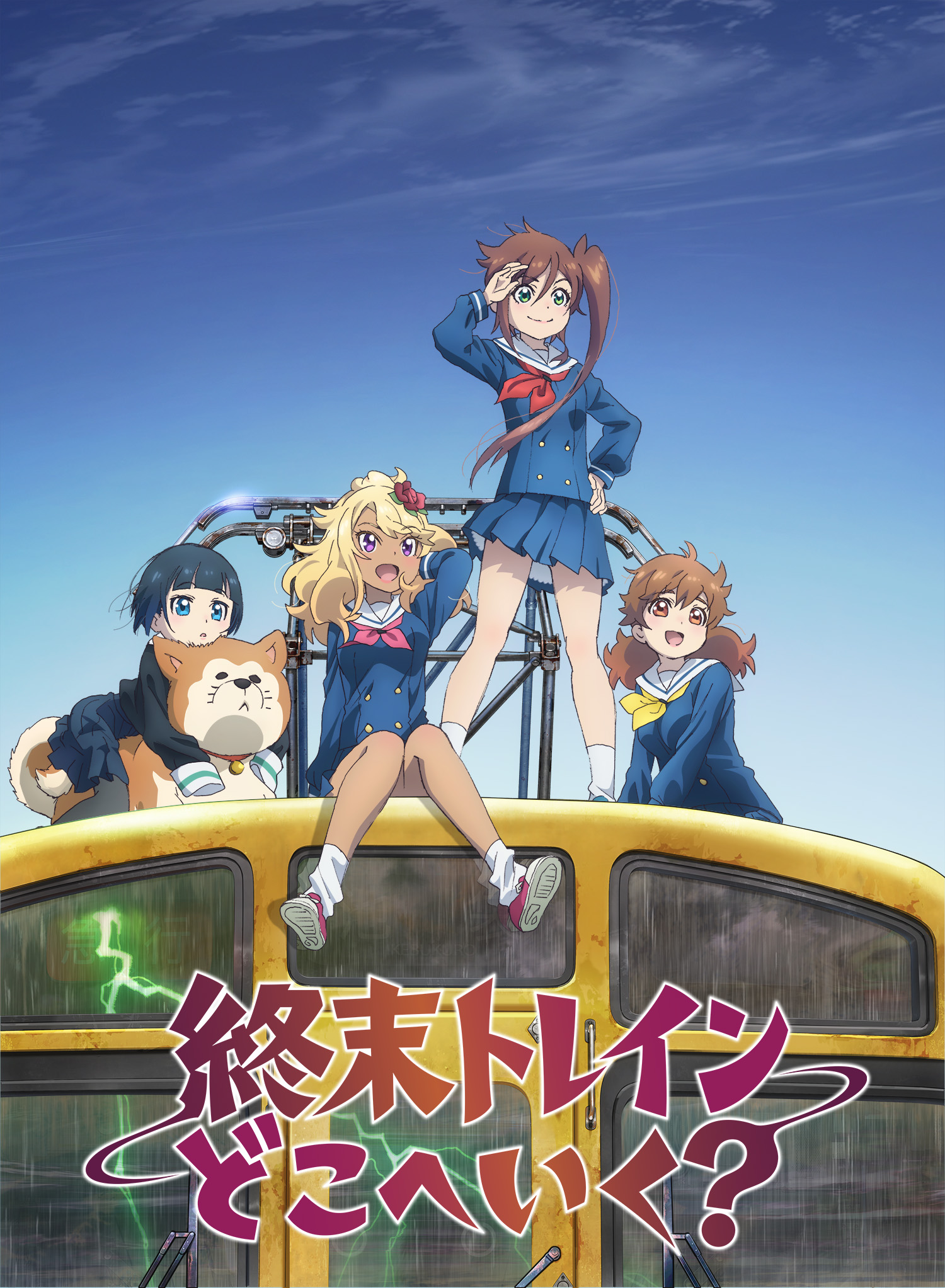 Shūmatsu Train Doko e Iku?