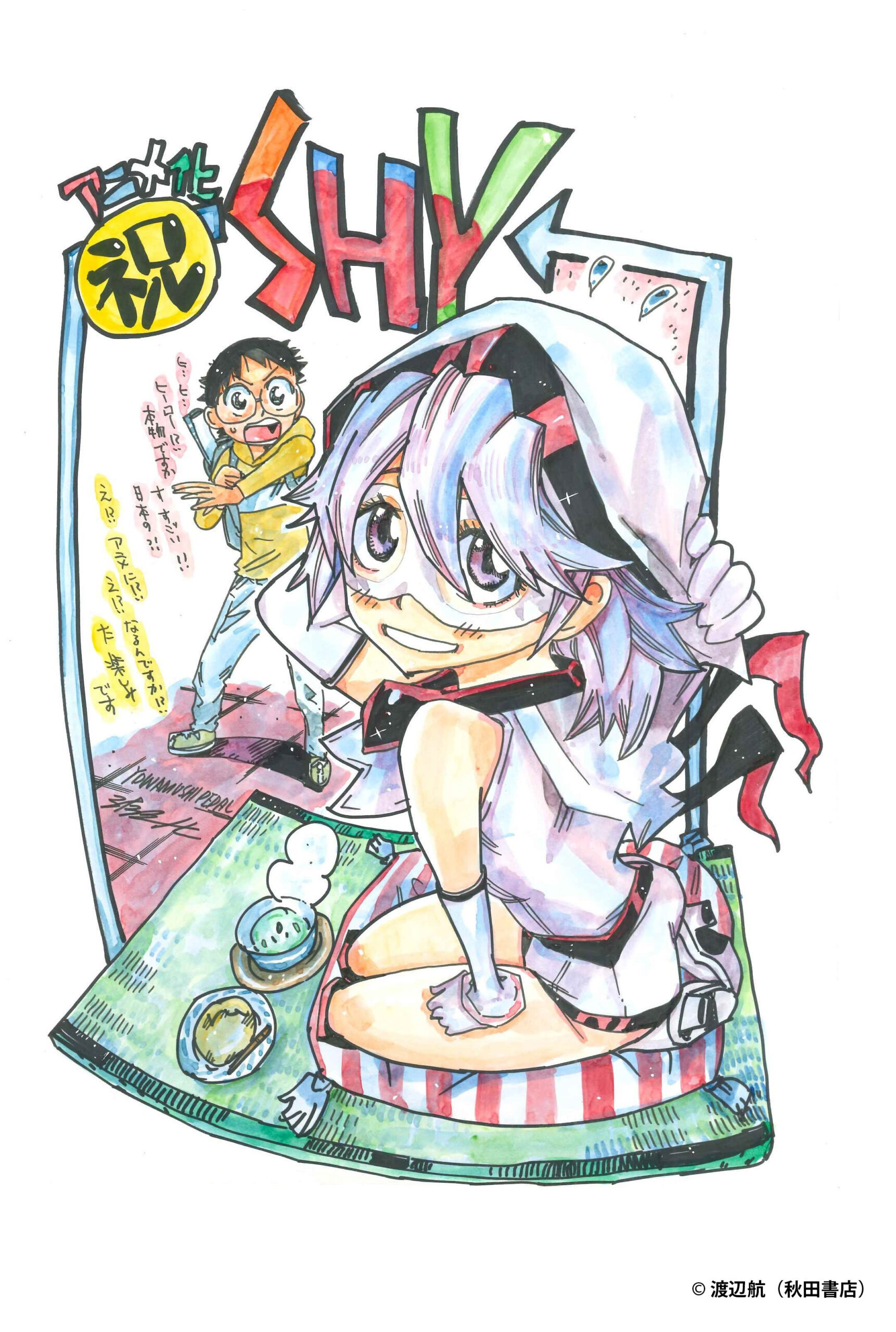 SHY