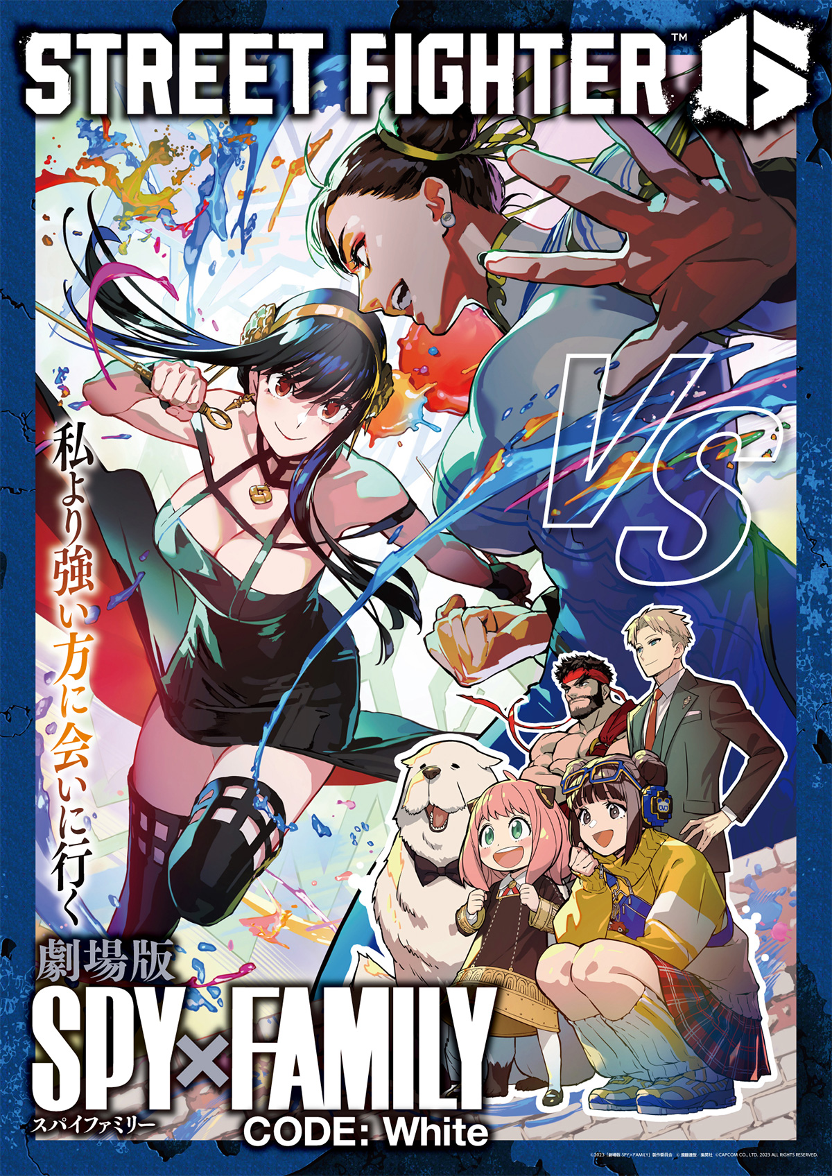 SPY x FAMILY CODE: White X Street Fighter 6